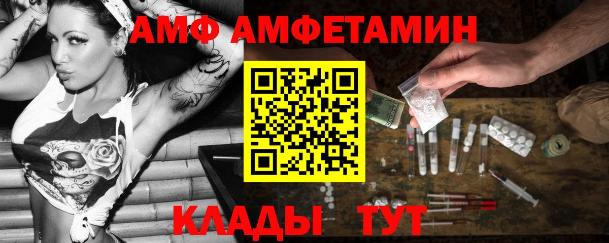Amphetamine 98% Орёл