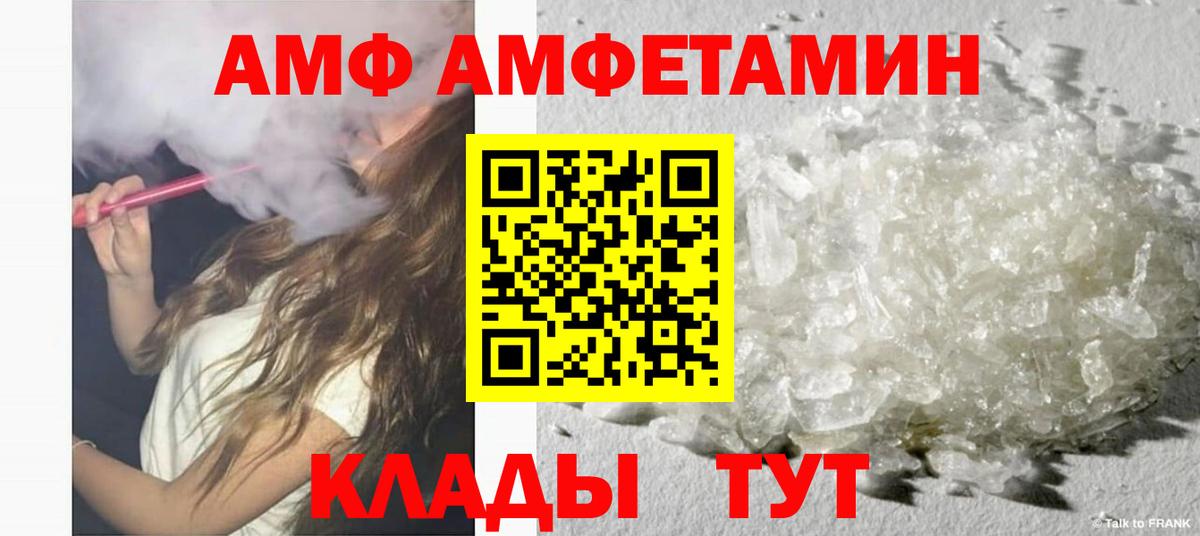 АМФЕТАМИН 97%  Вход с VPN  АМФ  Орёл 