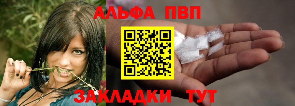 A PVP крисы CK  A-PVP  Орёл  APVP СК КРИС  Вход с VPN  Альфа ПВП СК КРИС 