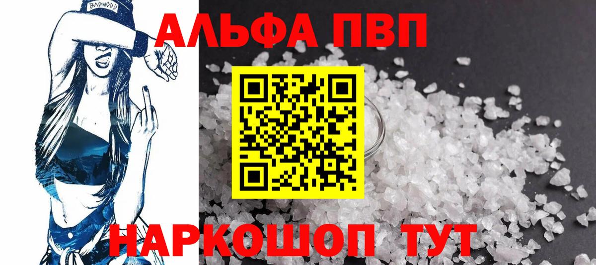 А ПВП Crystall Орёл