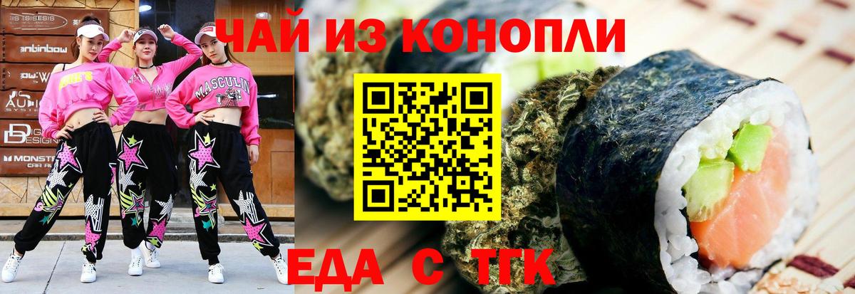 Canna-Cookies марихуана Орёл