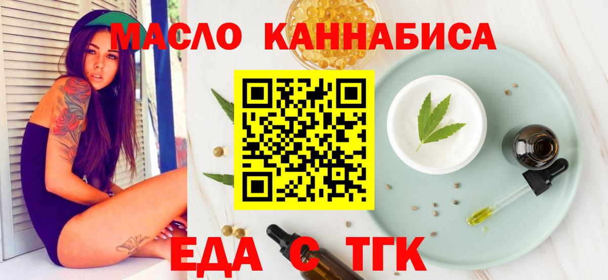 Печенье с ТГК марихуана  Вход с VPN  Орёл 