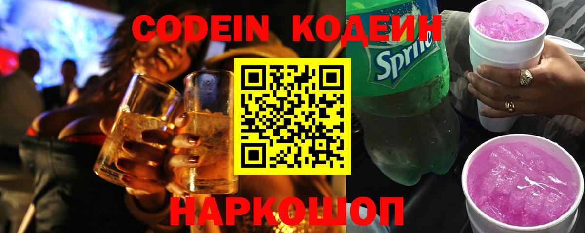 Орёл  Кодеин напиток Lean (лин)  где купить наркоту  Вход с VPN  Кодеиновый сироп Lean напиток Lean (лин) 