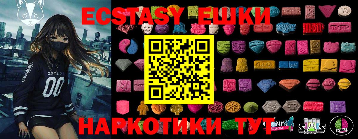 Ecstasy VHQ  Экстази TESLA  ЭКСТАЗИ  Вход с VPN  Орёл 