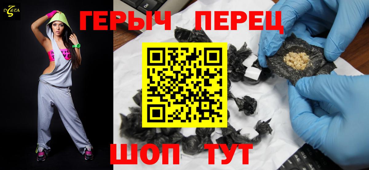 ГЕРОИН  ГЕРОИН хмурый  Вход с VPN  Орёл 