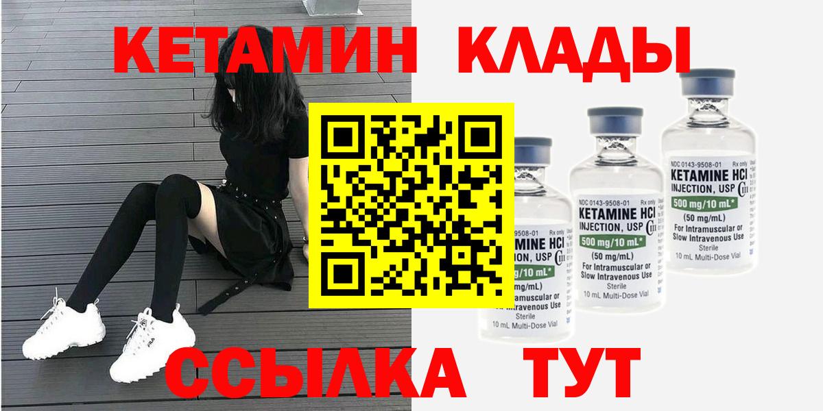 Орёл  Кетамин ketamine  Вход с VPN  Кетамин VHQ 