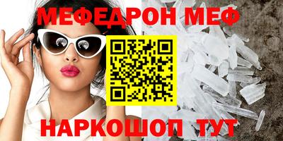 мет Славянск-на-Кубани