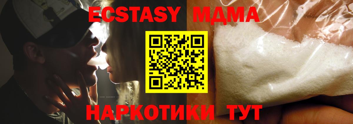 MDMA  МДМА молли  Вход с VPN  MDMA молли  Орёл 