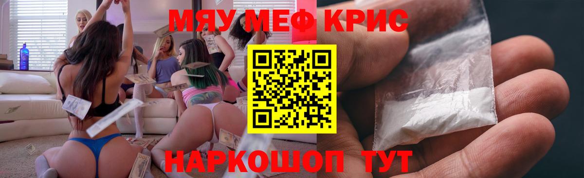 МЯУ-МЯУ mephedrone  Меф mephedrone  МЯУ-МЯУ  Орёл  Вход с VPN 
