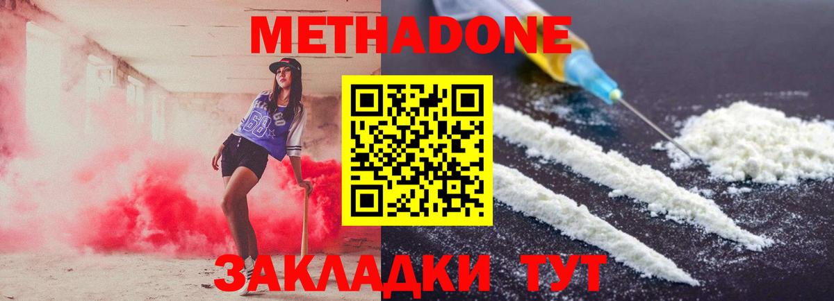 МЕТАДОН белоснежный Орёл