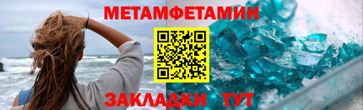 МЕТАМФЕТАМИН витя Орёл