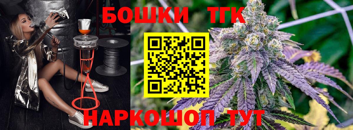 Бошки Шишки семена  Бошки Шишки индика  Орёл  Вход с VPN  Бошки марихуана AK-47 